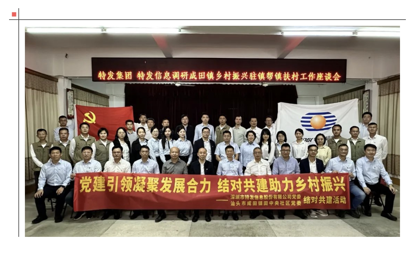 黨建引領(lǐng)凝聚發(fā)展合力，結(jié)對(duì)共建助力鄉(xiāng)村振興